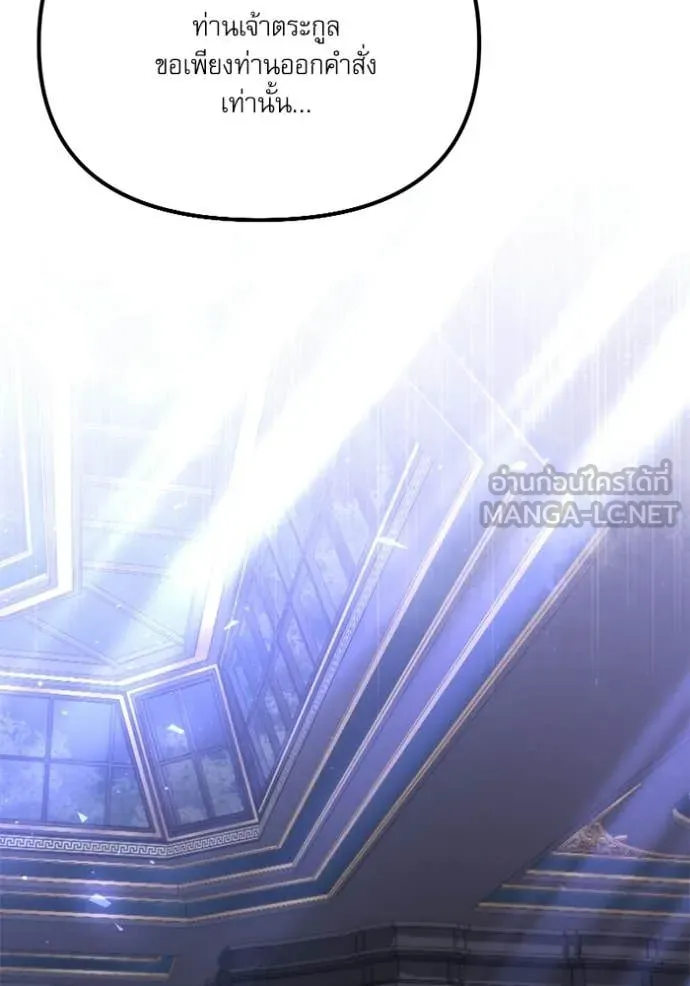 Surviving The Game as a Barbarian ตอนที่ 117 51