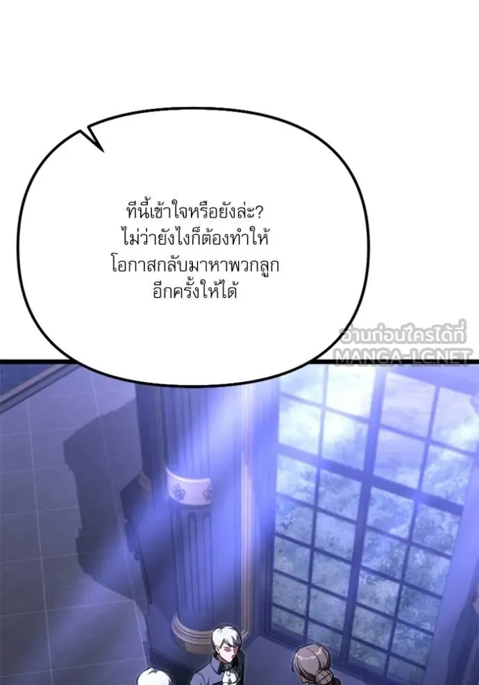 Surviving The Game as a Barbarian ตอนที่ 117 53