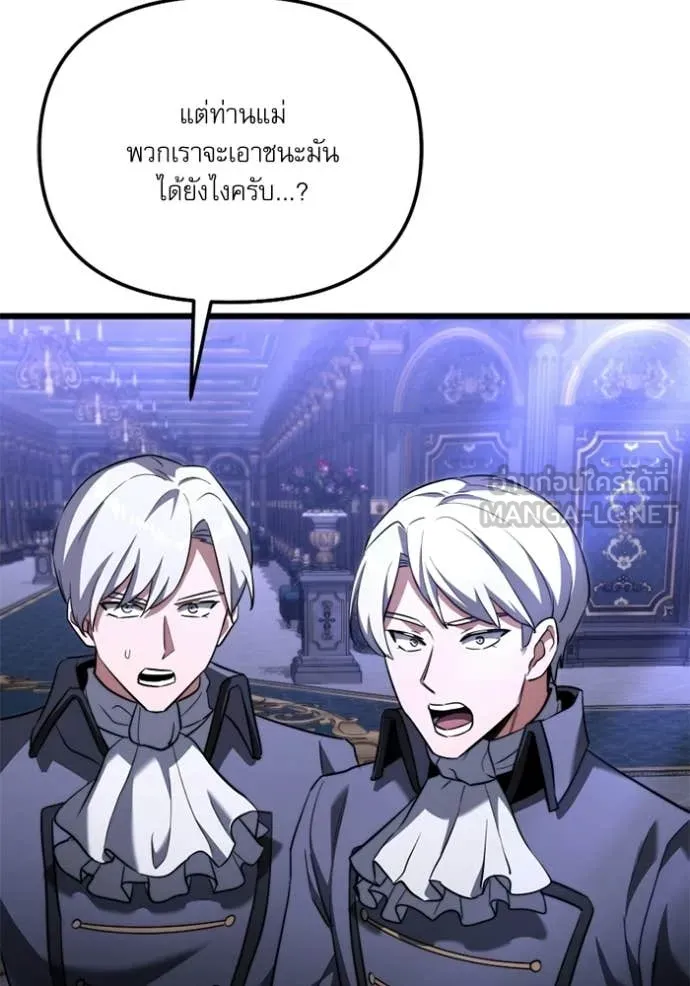 Surviving The Game as a Barbarian ตอนที่ 117 55