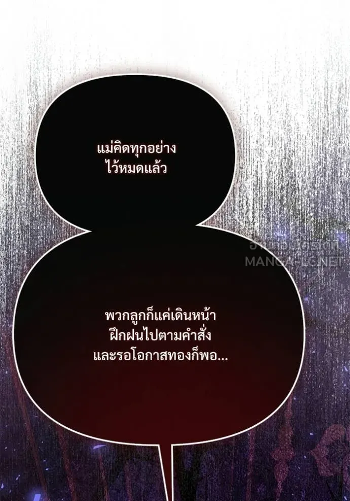 Terminally-Ill Genius Dark Knight ตอนที่ 117 57