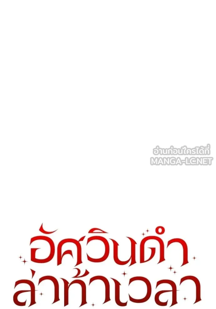 Terminally-Ill Genius Dark Knight ตอนที่ 117 60