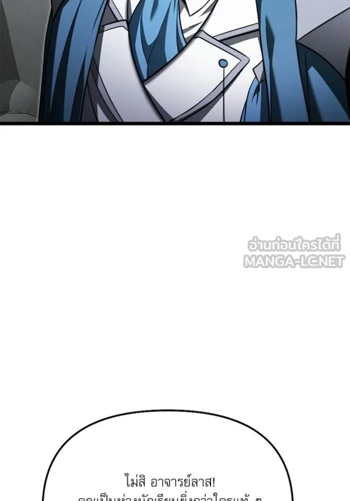 Terminally-Ill Genius Dark Knight ตอนที่ 117 67