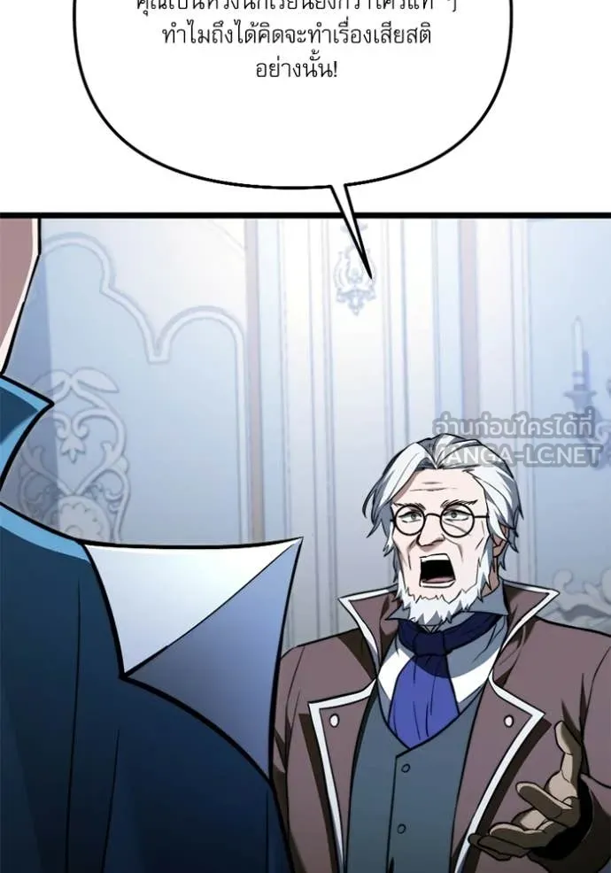 Surviving The Game as a Barbarian ตอนที่ 117 68