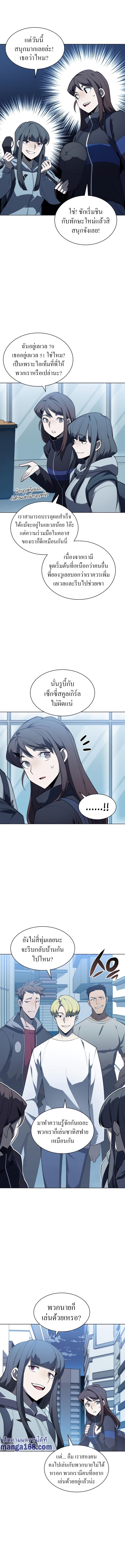 Overgeared จ้าวแห่งยุทธภัณฑ์ ตอนที่ 117 หน้า 7