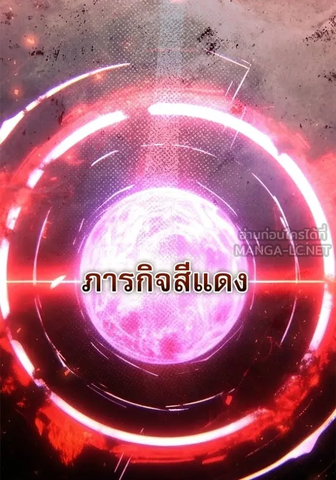 Terminally-Ill Genius Dark Knight ตอนที่ 117 70