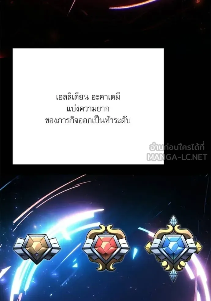 Terminally-Ill Genius Dark Knight ตอนที่ 117 71