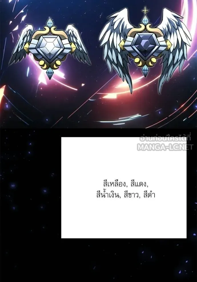 Terminally-Ill Genius Dark Knight ตอนที่ 117 72