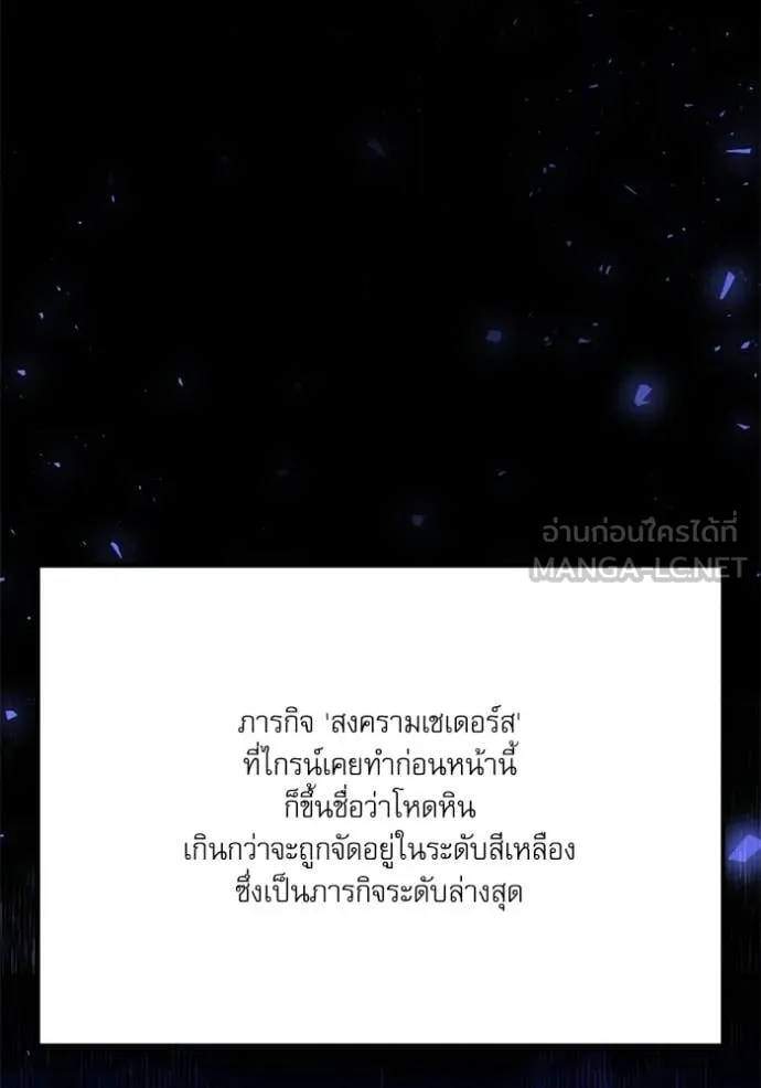 Surviving The Game as a Barbarian ตอนที่ 117 73