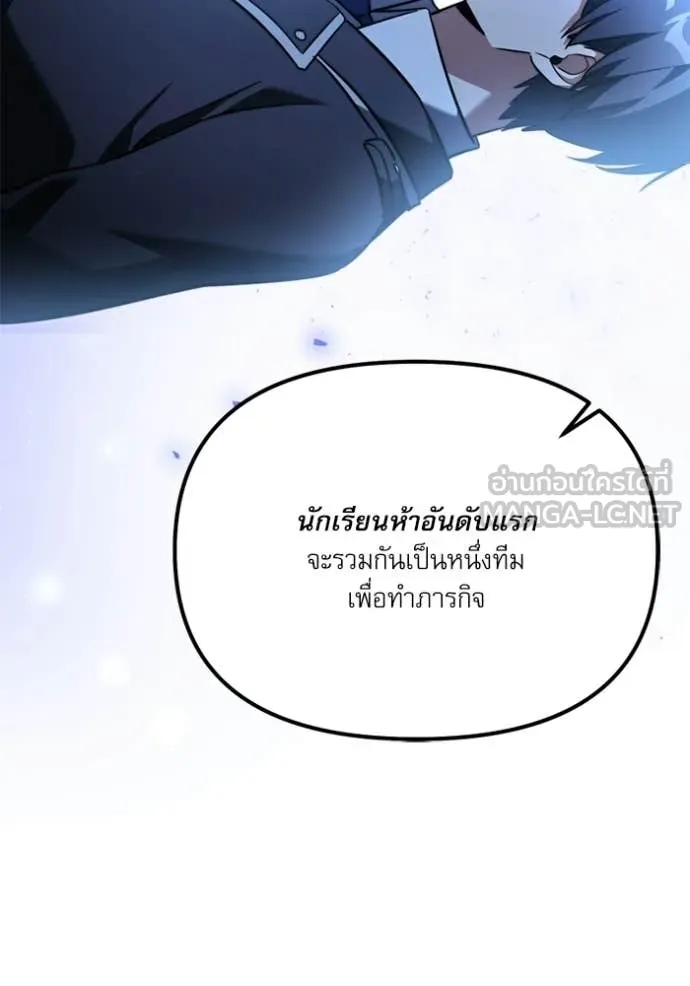 Terminally-Ill Genius Dark Knight ตอนที่ 117 78
