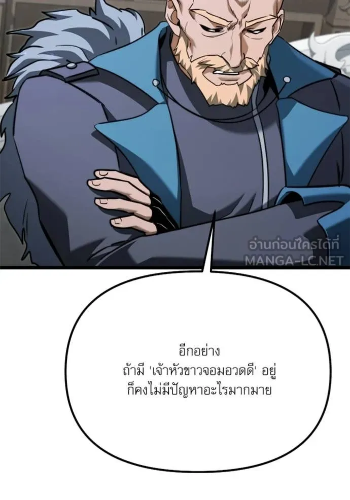 Surviving The Game as a Barbarian ตอนที่ 117 80