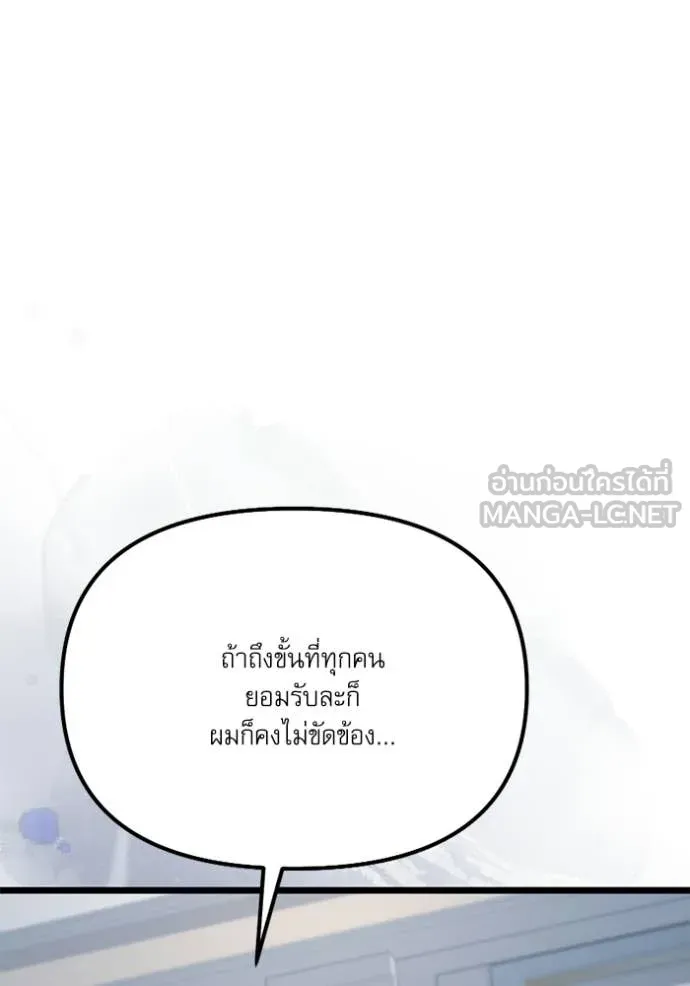 Terminally-Ill Genius Dark Knight ตอนที่ 117 81