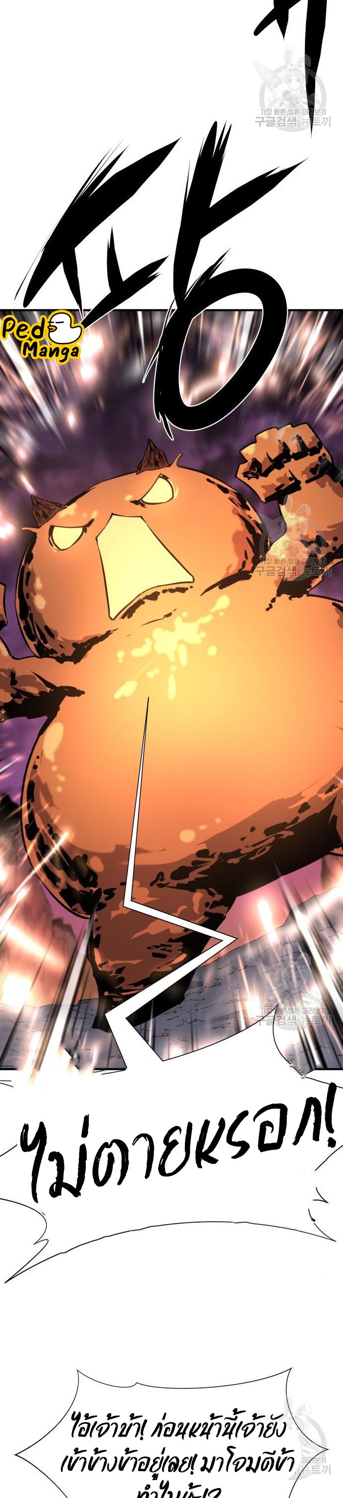 The World’s Best Engineer ยอดสถาปนิกผู้พิทักษ์อาณาจักร ตอนที่ 117 หน้า 9