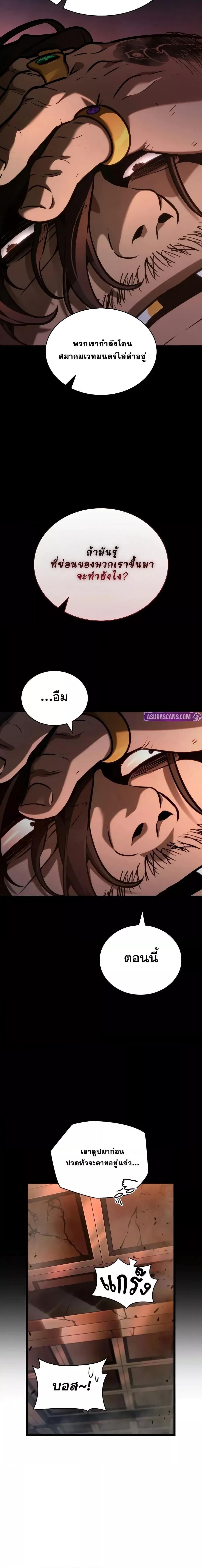 Infinite Mage จอมเวทไร้ขีดจำกัด ตอนที่ 117 หน้า 9