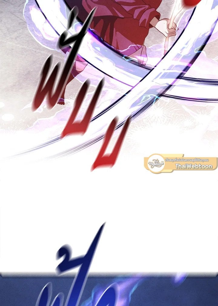 Legendary Youngest Son of the Marquis House ตอนที่ 117 หน้า 9