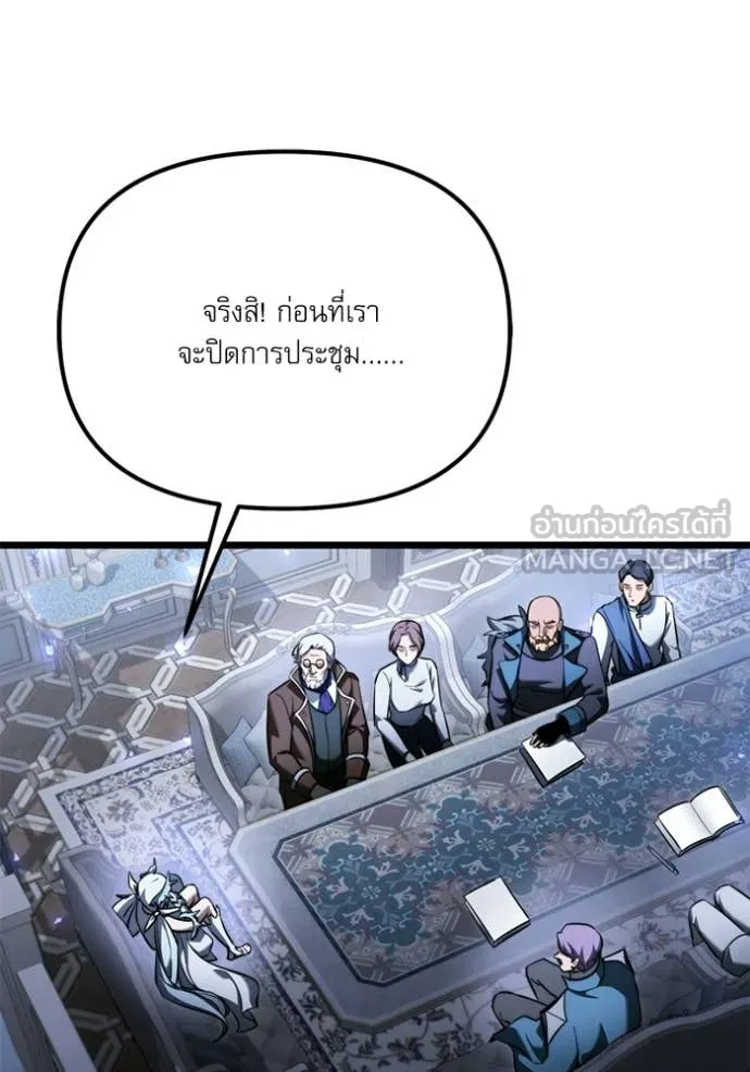 Terminally-Ill Genius Dark Knight ตอนที่ 117 90