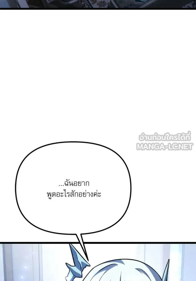 Terminally-Ill Genius Dark Knight ตอนที่ 117 91