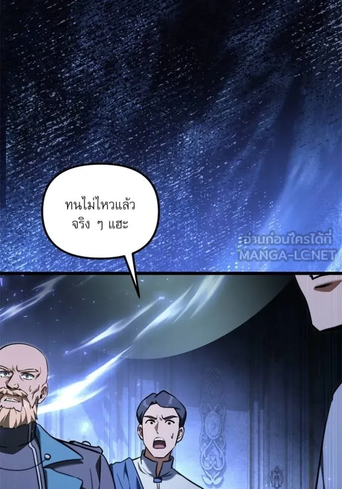 Terminally-Ill Genius Dark Knight ตอนที่ 117 95