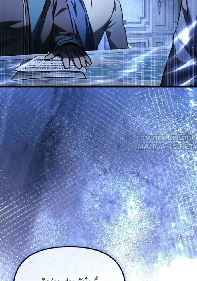 Terminally-Ill Genius Dark Knight ตอนที่ 117 96