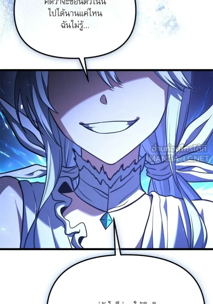 Terminally-Ill Genius Dark Knight ตอนที่ 117 97