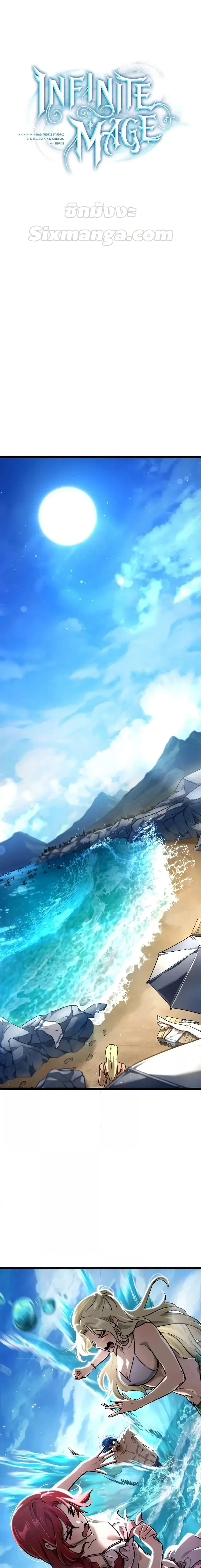 Infinite Mage จอมเวทไร้ขีดจำกัด ตอนที่ 117 หน้า 10