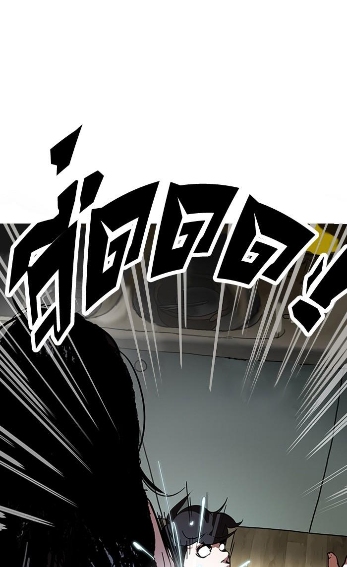 Lookism ตอนที่ 117 หน้า 10