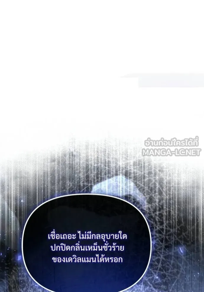 Surviving The Game as a Barbarian ตอนที่ 117 100