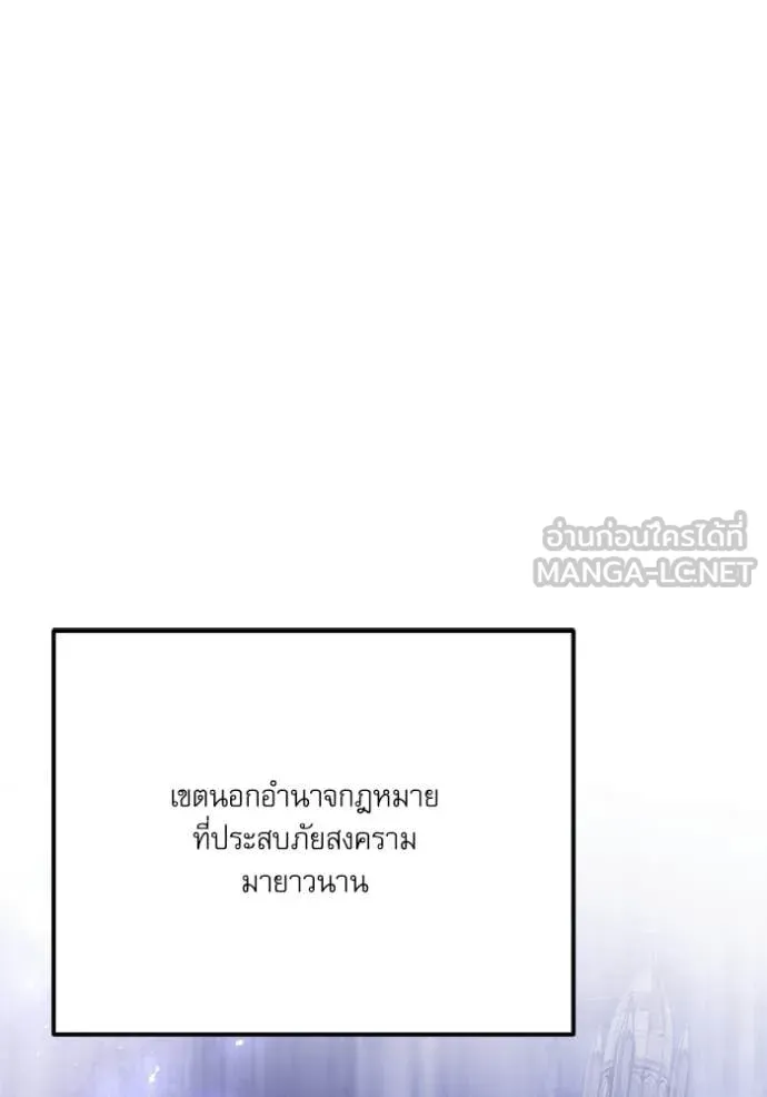 Terminally-Ill Genius Dark Knight ตอนที่ 117 105