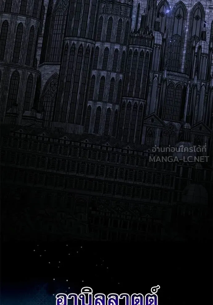 Terminally-Ill Genius Dark Knight ตอนที่ 117 107