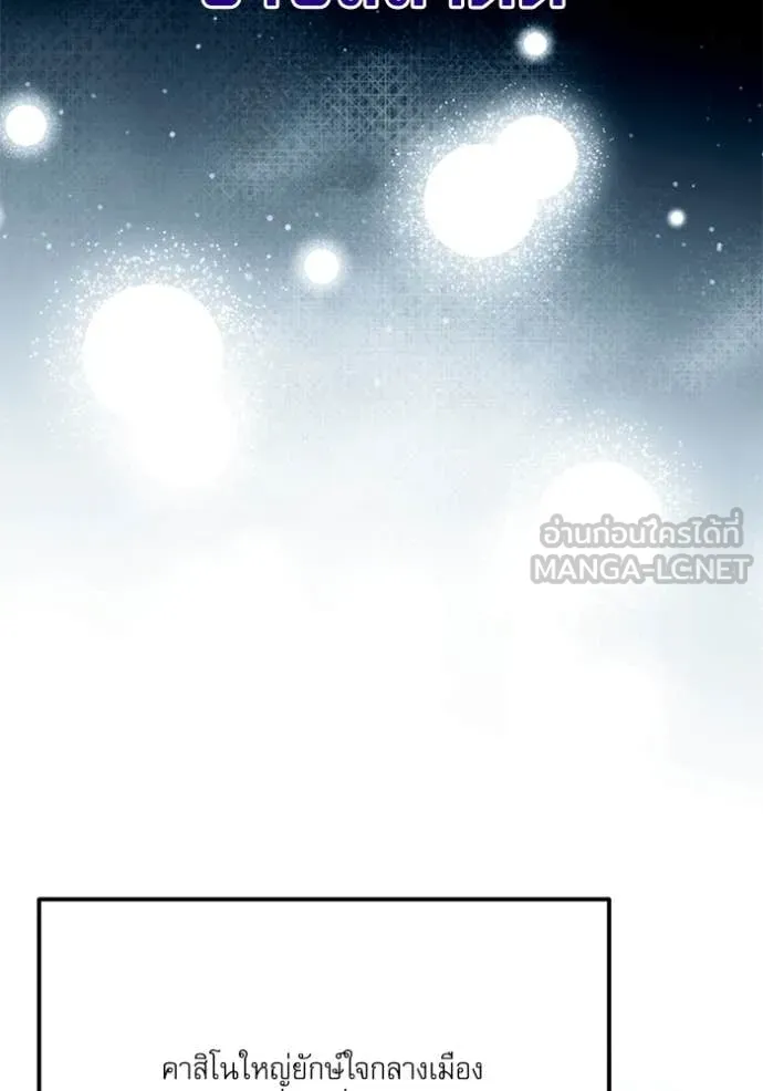 Terminally-Ill Genius Dark Knight ตอนที่ 117 108