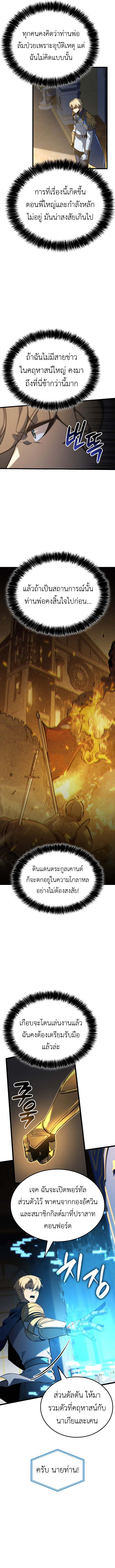 The Count’s Youngest Son is A Player ตอนที่ 117 หน้า 11