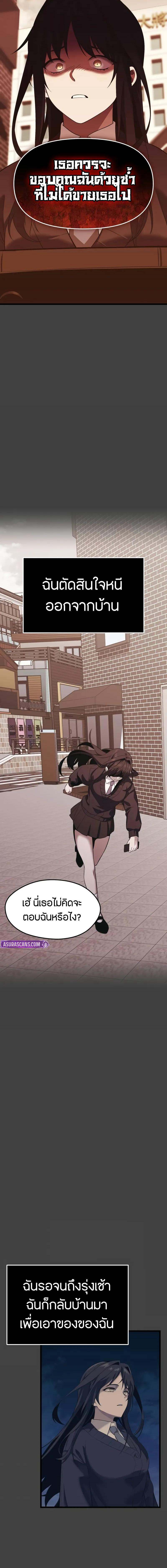 I Obtained a Mythic Item พลิกชะตาคว้าไอเทมระดับเทพ ตอนที่ 117 หน้า 11