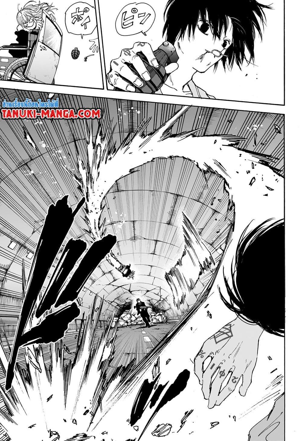 Sakamoto Days ตอนที่ 117 หน้า 11