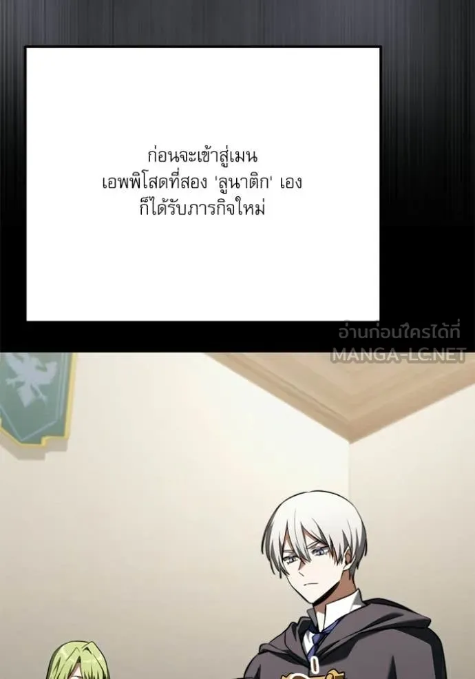 Terminally-Ill Genius Dark Knight ตอนที่ 117 112