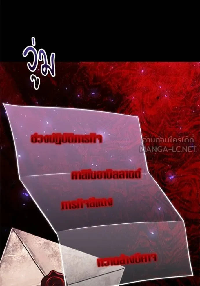 Surviving The Game as a Barbarian ตอนที่ 117 114