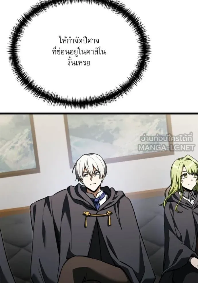 Terminally-Ill Genius Dark Knight ตอนที่ 117 116