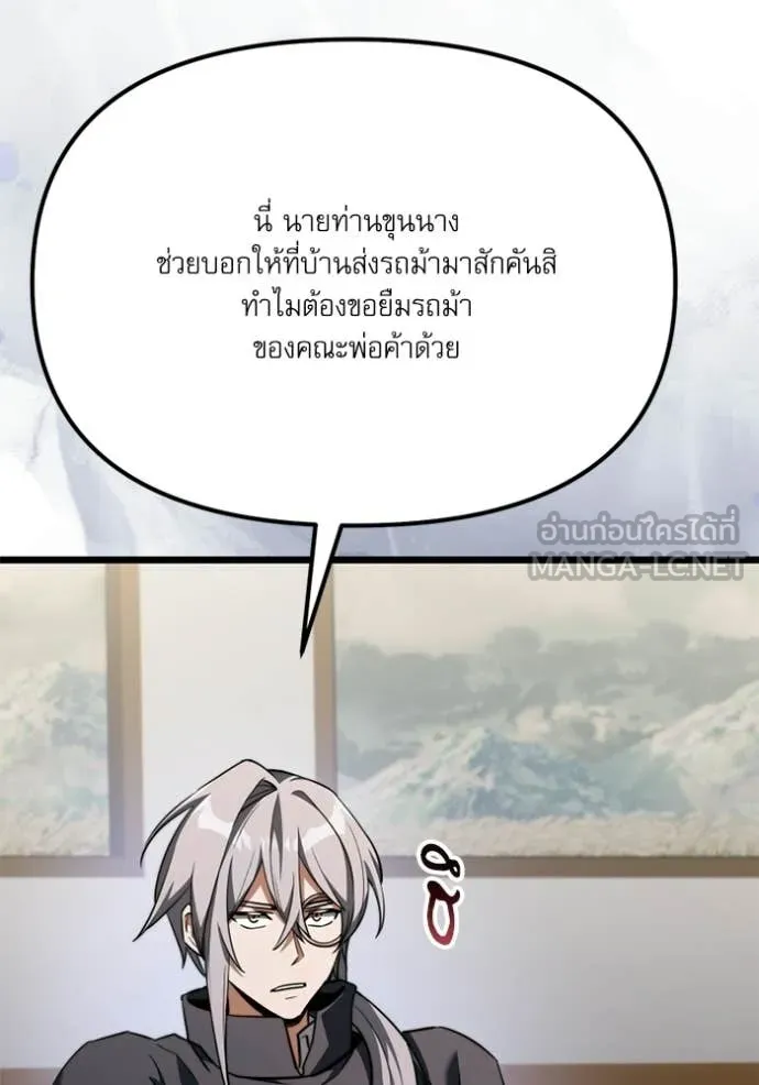 Terminally-Ill Genius Dark Knight ตอนที่ 117 118