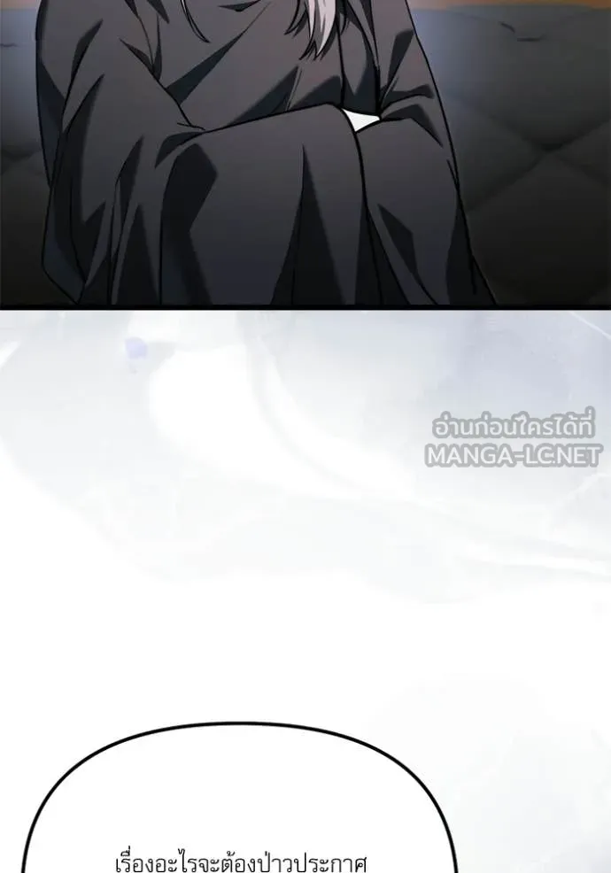 Terminally-Ill Genius Dark Knight ตอนที่ 117 119