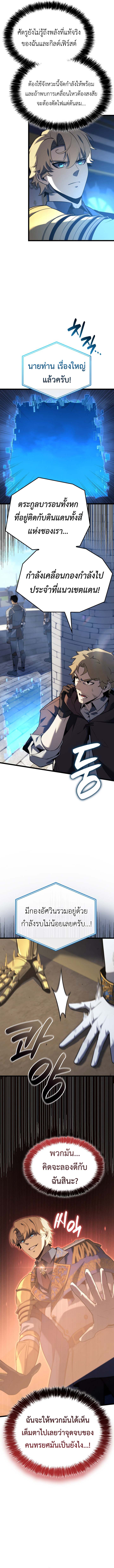 The Count’s Youngest Son is A Player ตอนที่ 117 หน้า 12