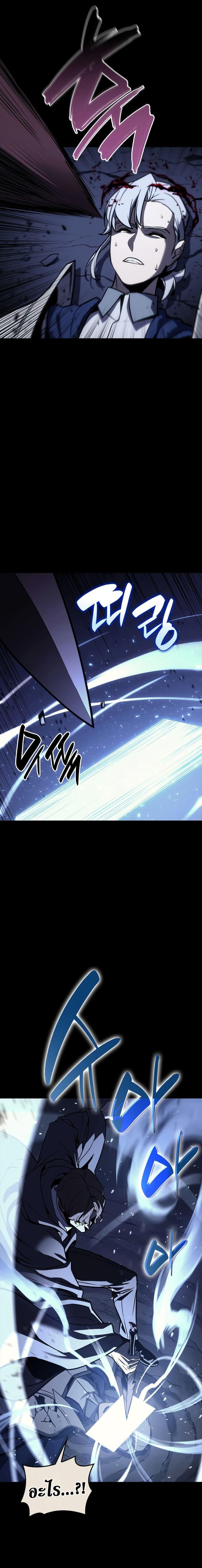 The Return of the Disaster-Class Hero ตอนที่ 117 หน้า 12