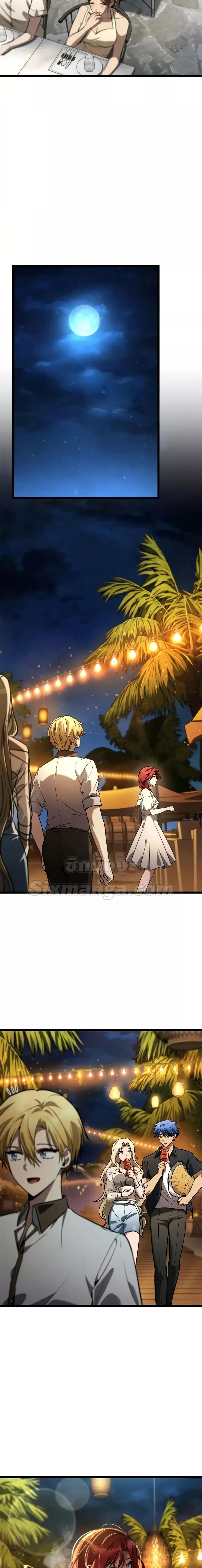 Infinite Mage จอมเวทไร้ขีดจำกัด ตอนที่ 117 หน้า 12