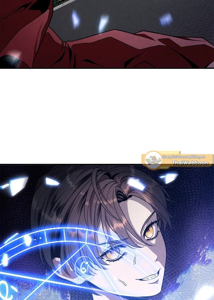 Legendary Youngest Son of the Marquis House ตอนที่ 117 หน้า 12