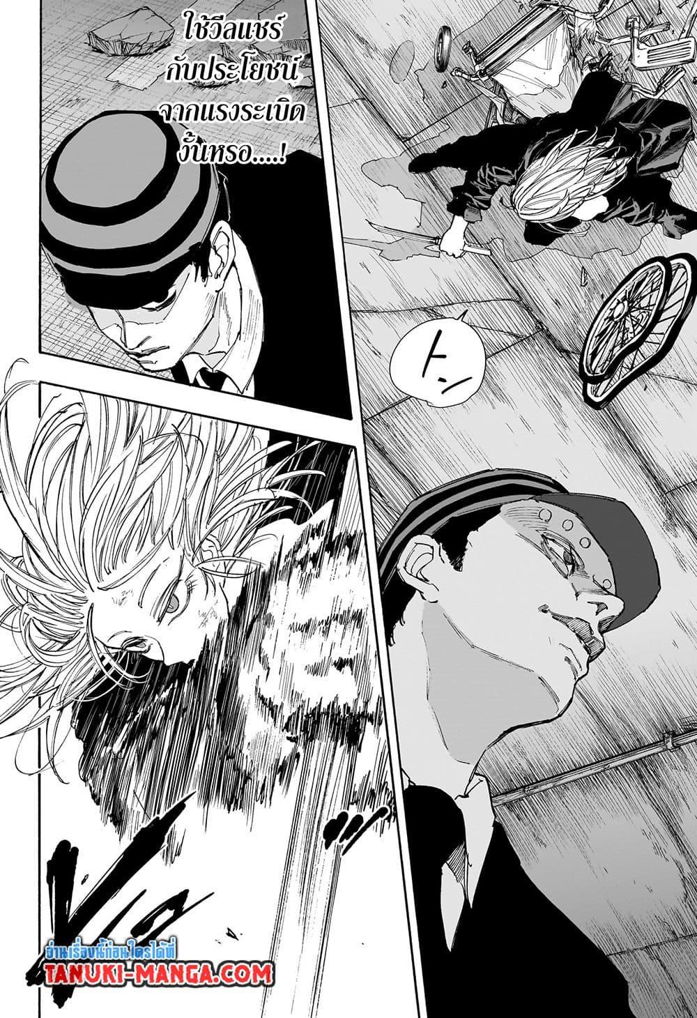 Sakamoto Days ตอนที่ 117 หน้า 12