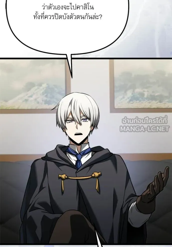 Terminally-Ill Genius Dark Knight ตอนที่ 117 120