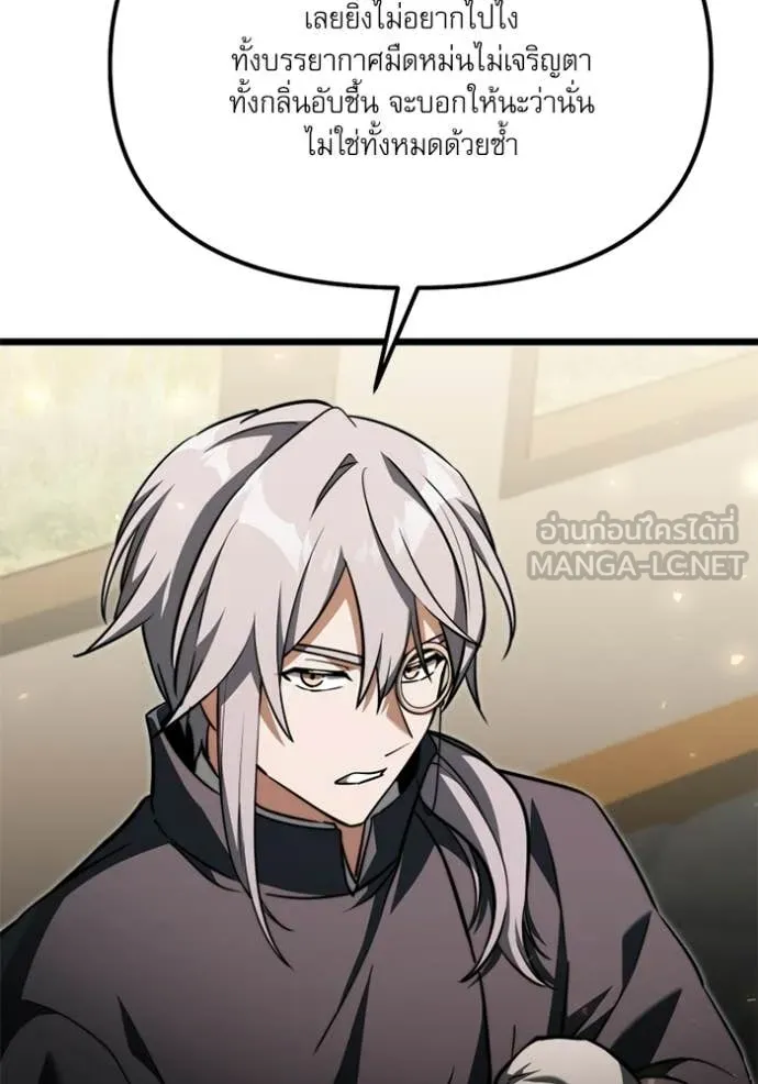 Surviving The Game as a Barbarian ตอนที่ 117 122