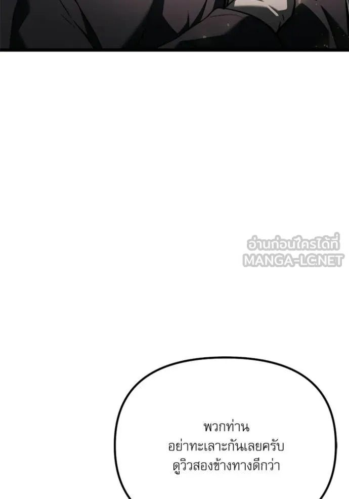 Surviving The Game as a Barbarian ตอนที่ 117 123