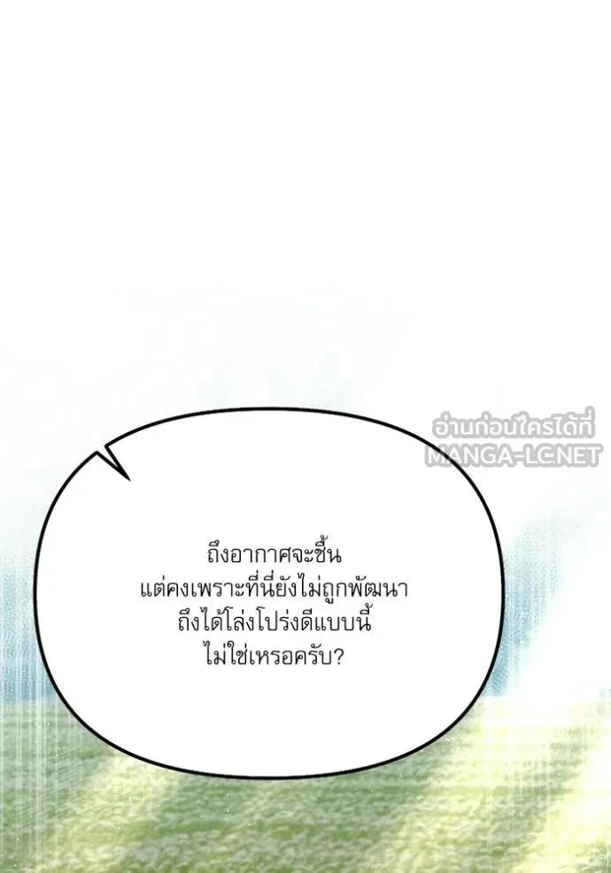 Terminally-Ill Genius Dark Knight ตอนที่ 117 125