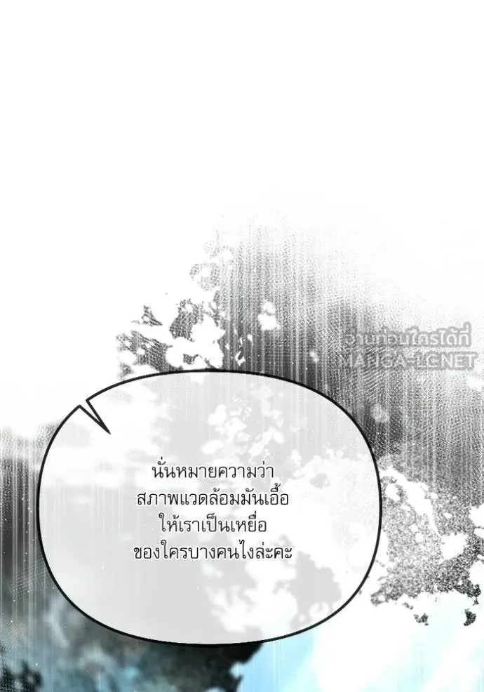 Terminally-Ill Genius Dark Knight ตอนที่ 117 129
