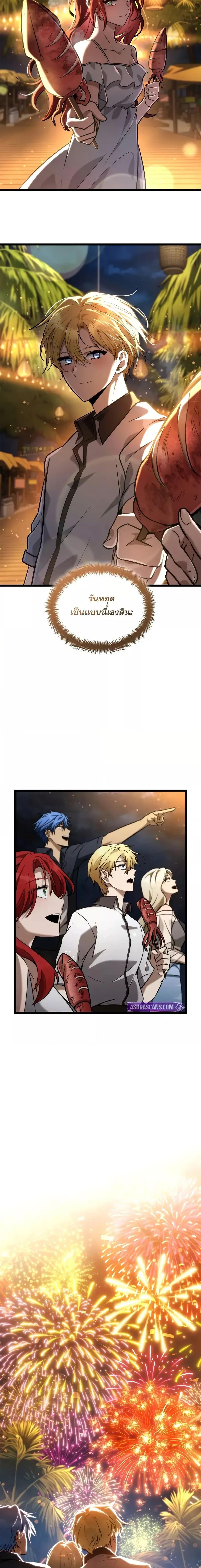 Infinite Mage จอมเวทไร้ขีดจำกัด ตอนที่ 117 หน้า 13