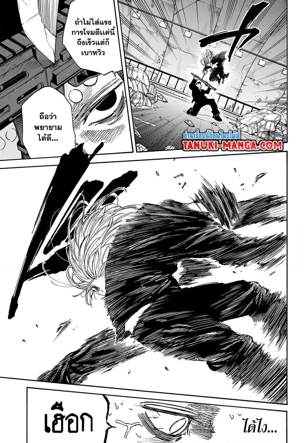 Sakamoto Days ตอนที่ 117 หน้า 13