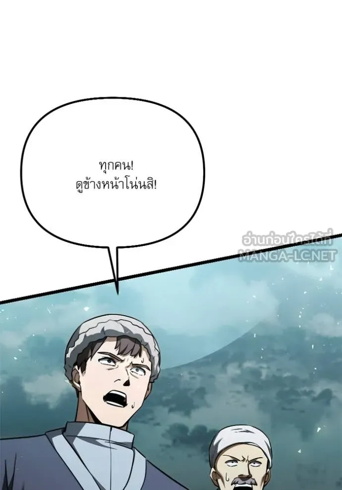 Terminally-Ill Genius Dark Knight ตอนที่ 117 132